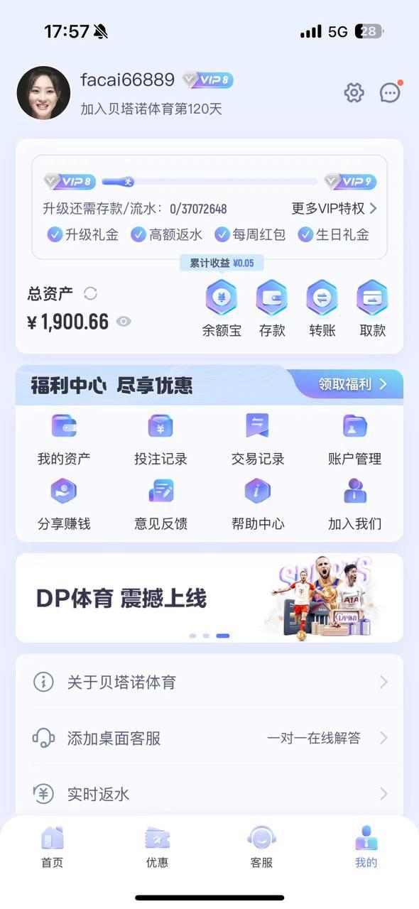 贝塔诺体育,是以哄骗代理,杀玩家为主营业务的平台