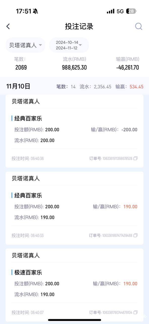 贝塔诺体育,是以哄骗代理,杀玩家为主营业务的平台