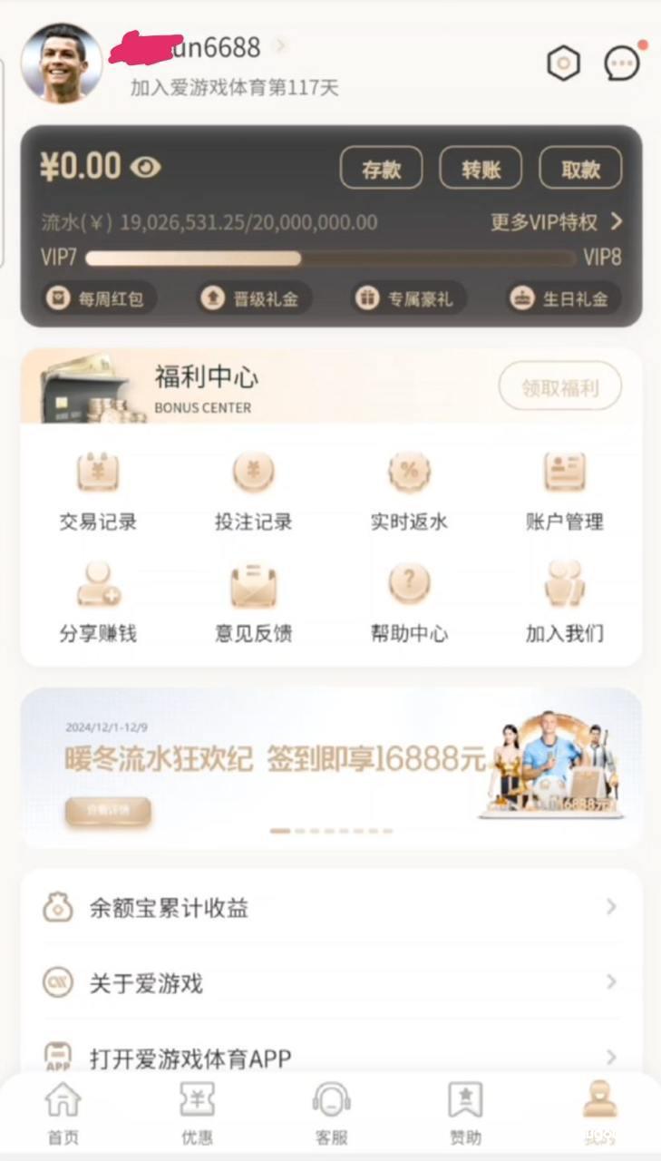 曝光 MK体育黑平台 乱杀真实客户!