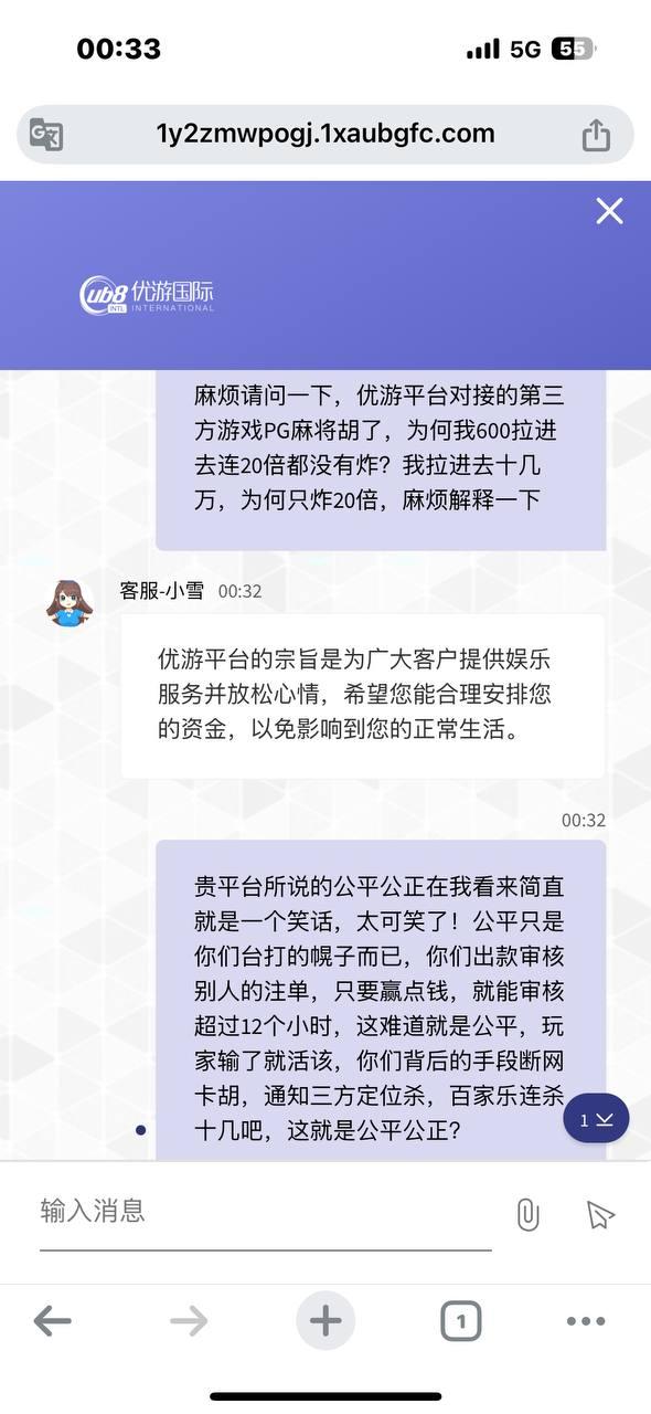 优游国际 赢钱就各种卡款,提现就各种恶心你,