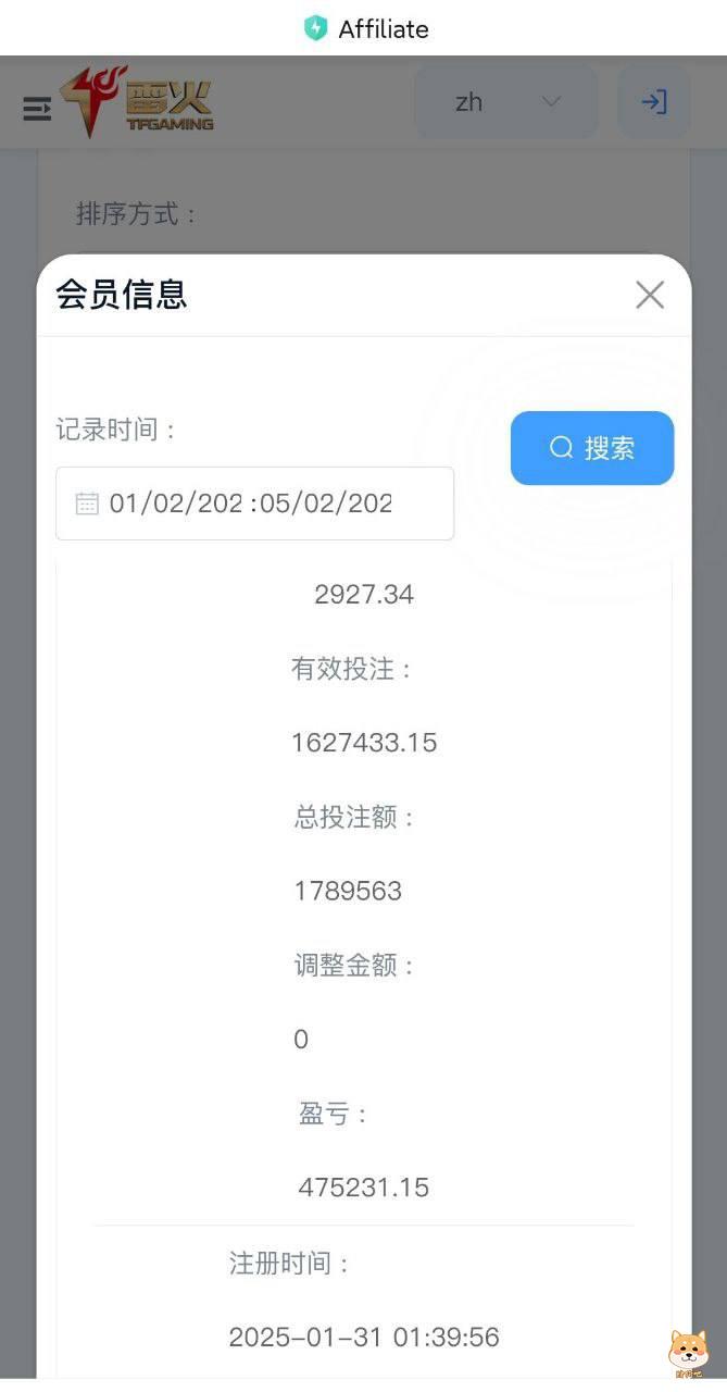 雷火黑台,说我会员恶意倍投。