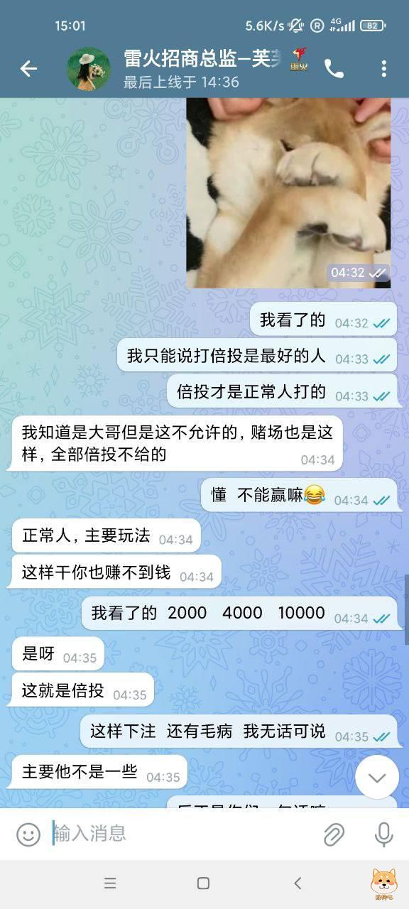 雷火黑台,说我会员恶意倍投。