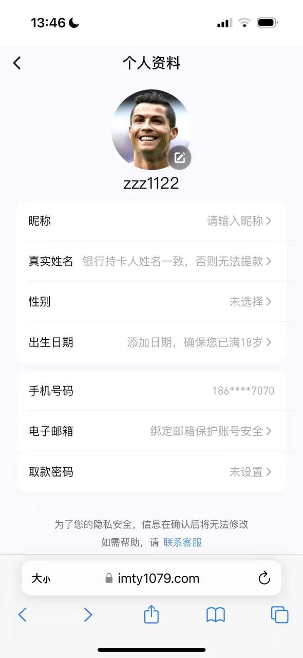 某云旗下im体育黑代理的钱 黑会员,有在这个平台玩的老哥抓紧提款吧