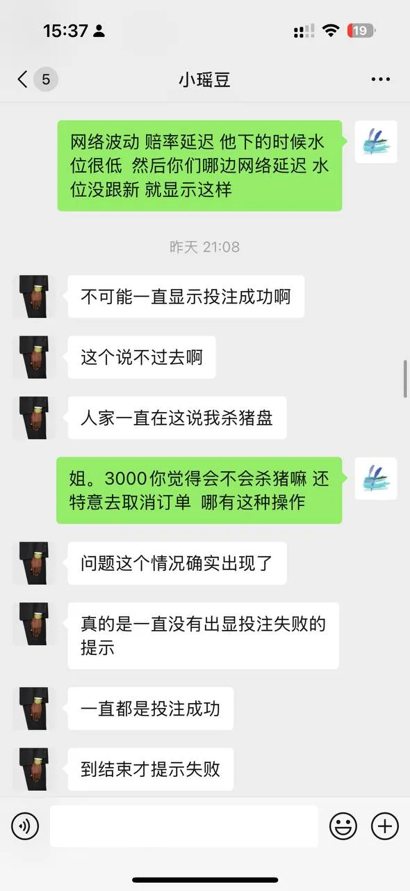 某云旗下im体育黑代理的钱 黑会员,有在这个平台玩的老哥抓紧提款吧