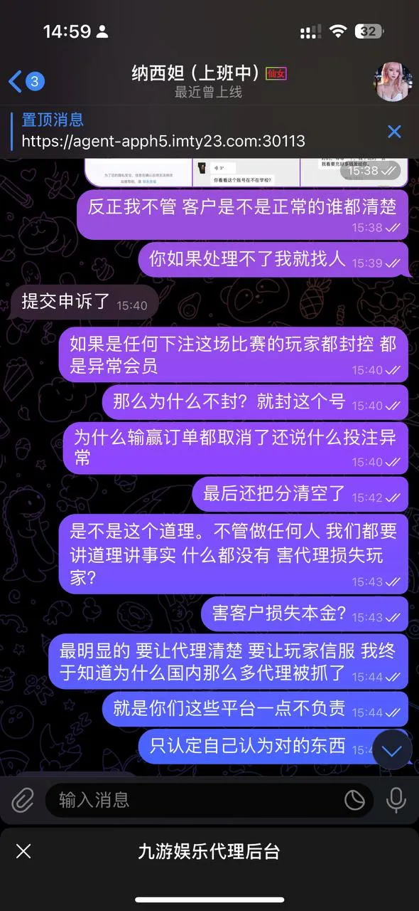 某云旗下im体育黑代理的钱 黑会员,有在这个平台玩的老哥抓紧提款吧
