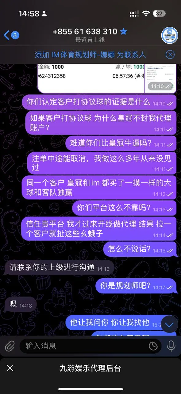 某云旗下im体育黑代理的钱 黑会员,有在这个平台玩的老哥抓紧提款吧