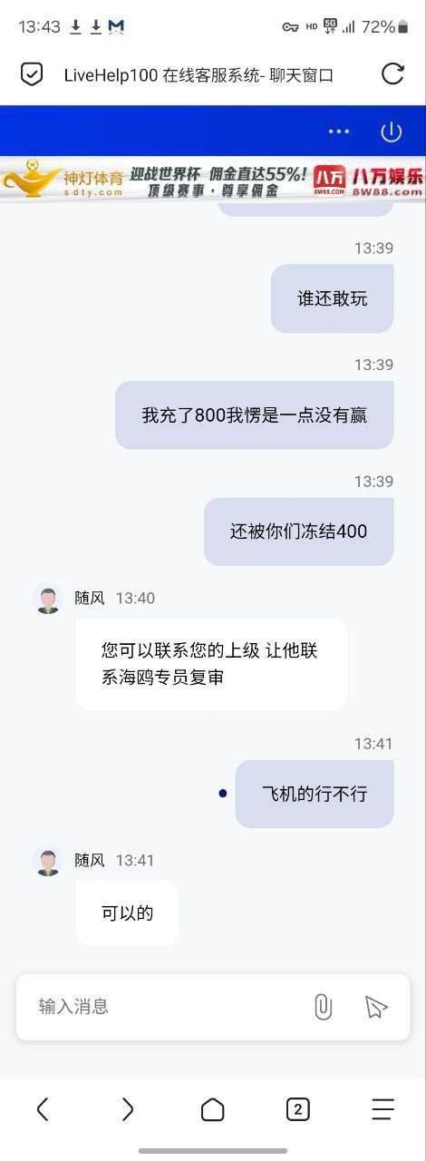 网友曝光神灯体育,不让赢400都黑。