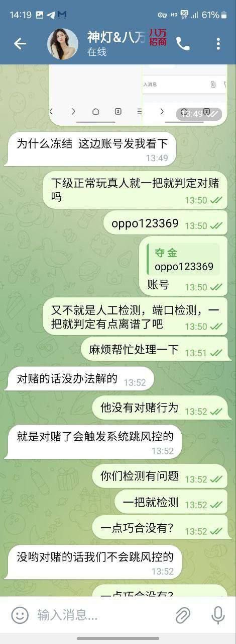 网友曝光神灯体育,不让赢400都黑。