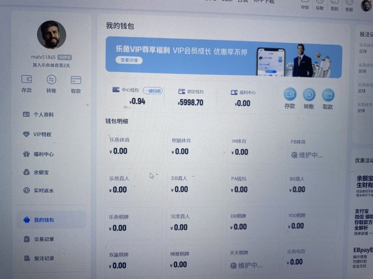 乐鱼体育黑平台,体育赢钱了就说下注违规
