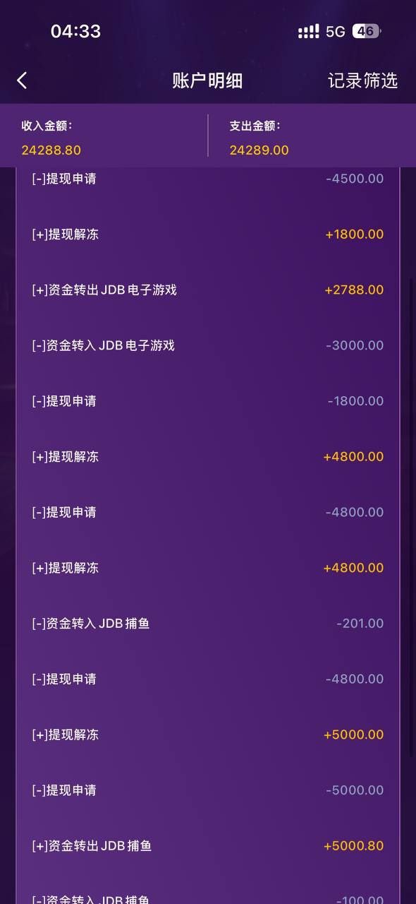 曝光uu国际平台,各种理由故意风控。