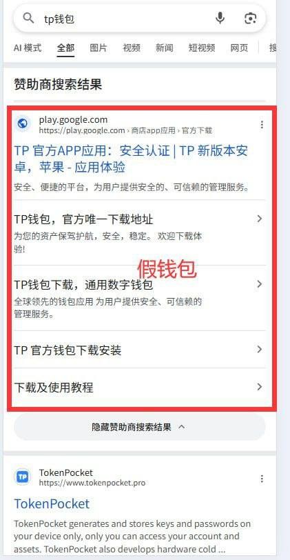 苹果安卓手机注意:识别真假钱包。