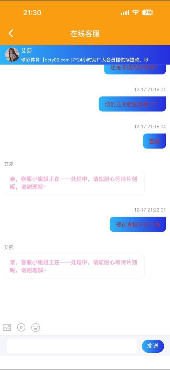 曝光球彩体育黑平台,赢7万后账号被冻结无法提现