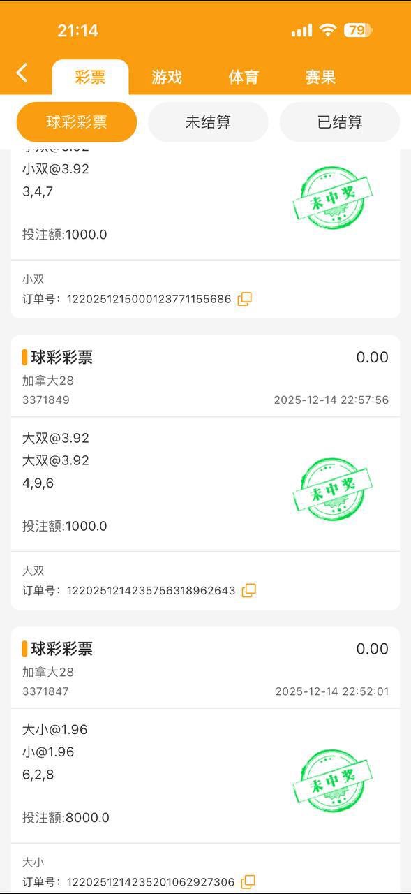 曝光球彩体育黑平台,赢7万后账号被冻结无法提现