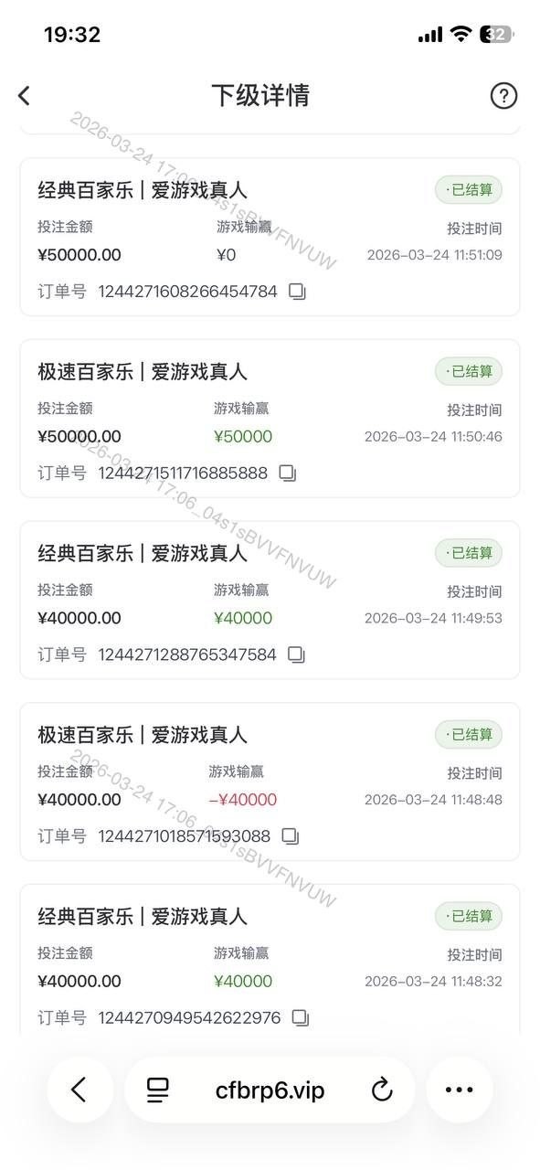 曝光爱游戏平台,正常发展会员首存100万盈利160万把账号禁用了。