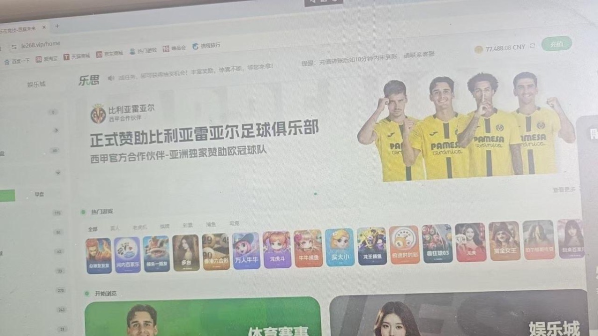曝光黑平台劲球直播乐思体育,被指注单异常。客服指定只能玩体育项目,并要求打 100 万流水。