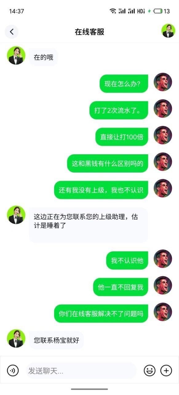 曝光黑平台劲球直播乐思体育,被指注单异常。客服指定只能玩体育项目,并要求打 100 万流水。