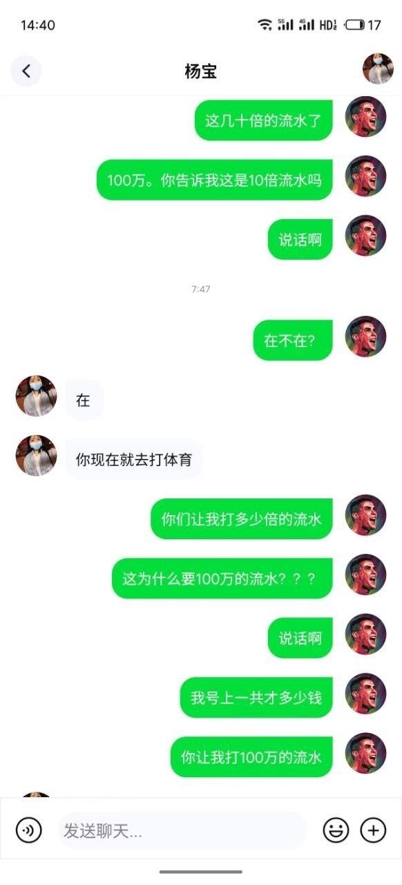 曝光黑平台劲球直播乐思体育,被指注单异常。客服指定只能玩体育项目,并要求打 100 万流水。