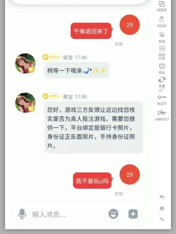 曝光大唐棋牌黑平台,安排平台要求手持弄完了还是不让提现!