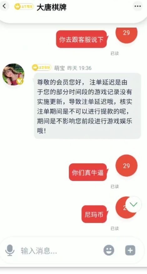 曝光大唐棋牌黑平台,安排平台要求手持弄完了还是不让提现!