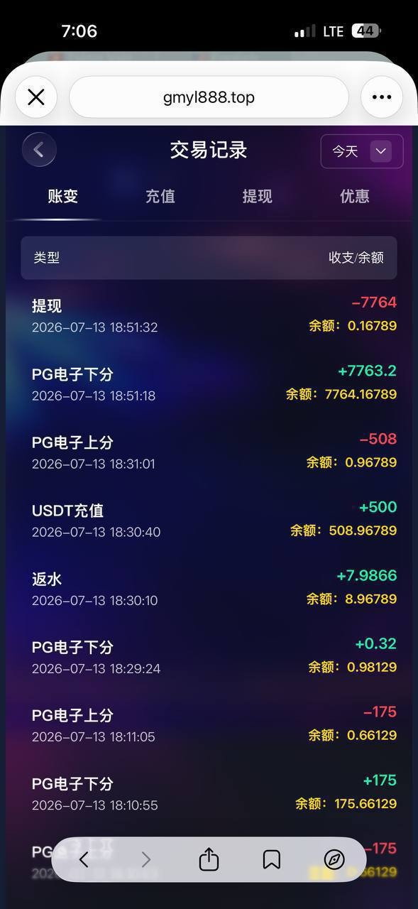 曝光sky天空娱乐,账号遭莫名提现7764u,客服和管理均无合理解释