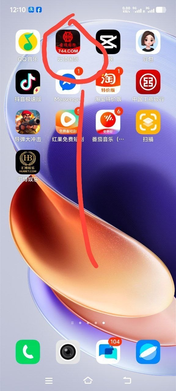 曝光云顶国际黑平台，被告知注单异常需要打二十倍电子流水和再充值