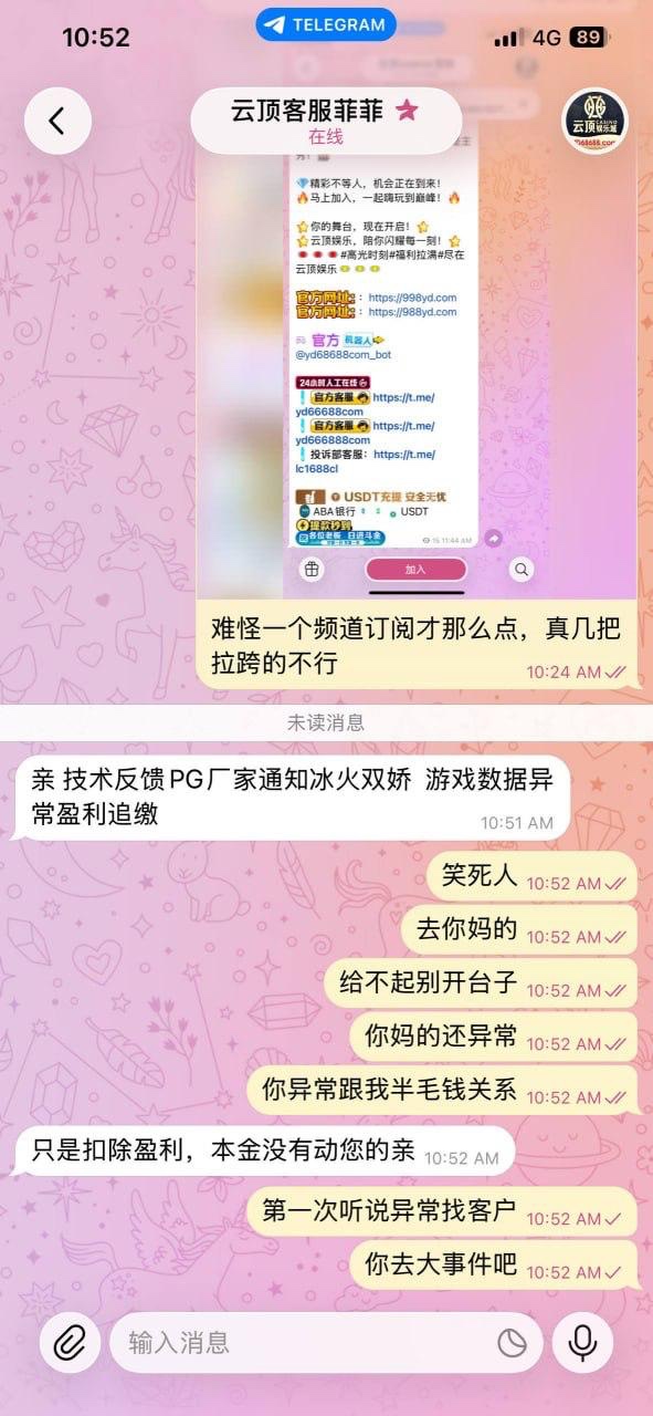 避雷曝光|云顶平台,只能充值不能提现?