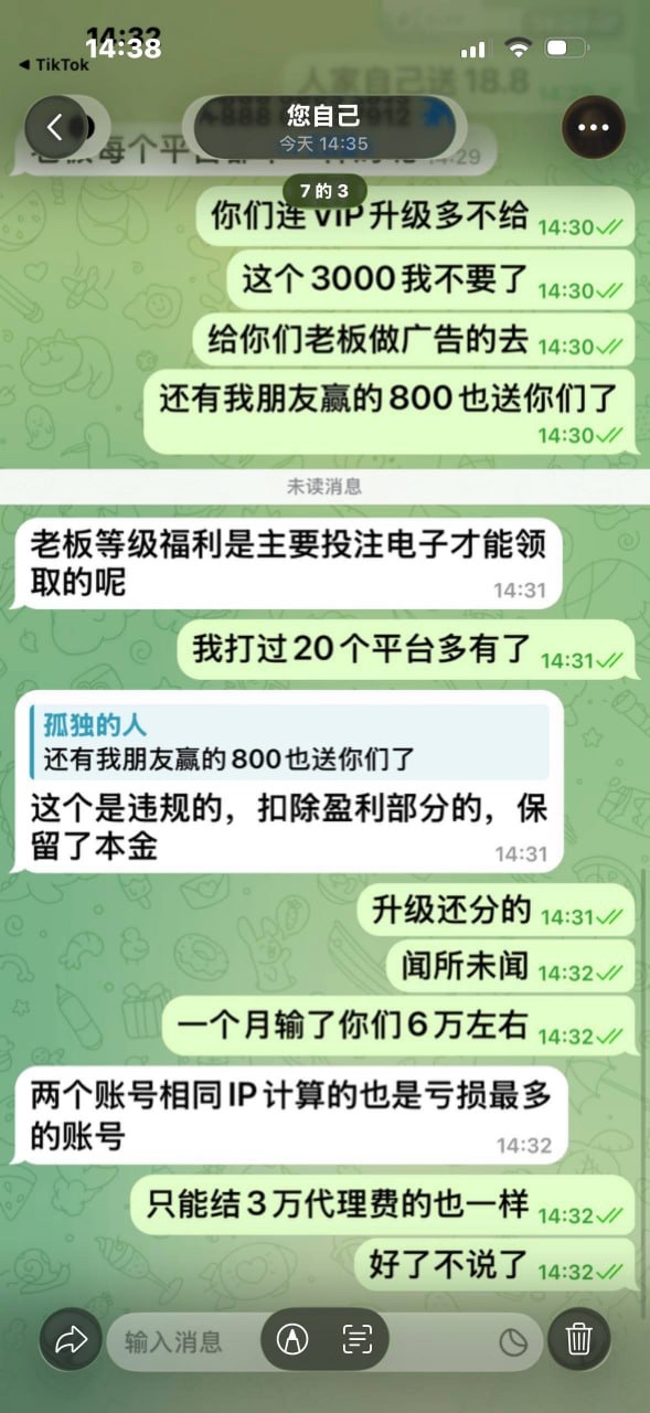 曝光一下堡利娱乐,这个平台全是坑各种克扣