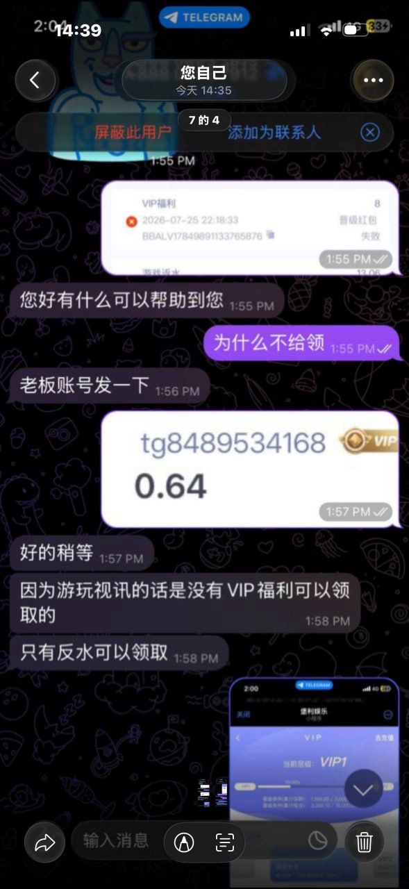 曝光一下堡利娱乐,这个平台全是坑各种克扣